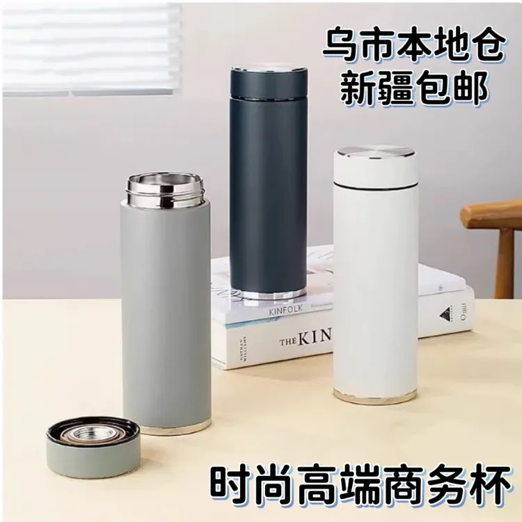 【新疆包邮】高档时尚保温杯车载便携泡茶杯真空简约商务水杯高颜值