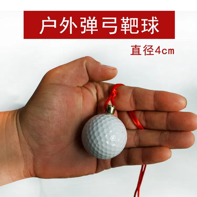 靶球户外弹弓竞技四厘米公分便携训练习准度耐打啪啪靶子心把芯球