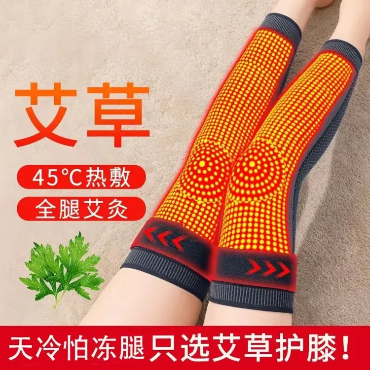 【正品】艾草护膝保暖加长男女士中老年款式挡风护腿防滑防寒护膝