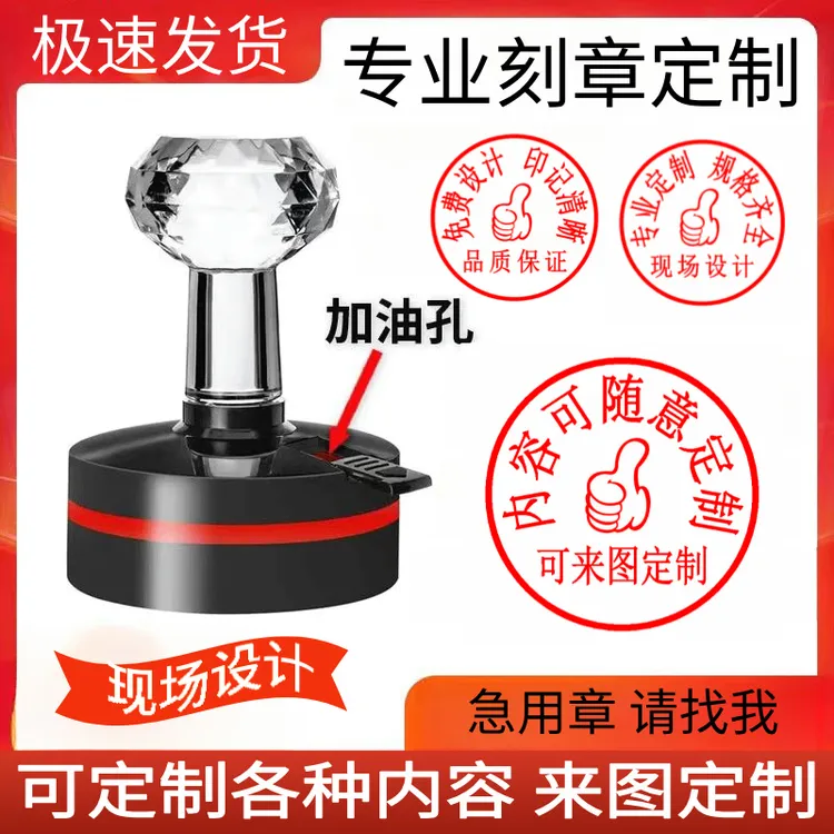 刻章印章定制定做圆形椭圆形公司业务质检发货入库个体光敏专用章