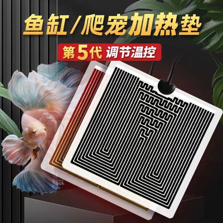 宠物加热垫爬虫加热垫乌龟自动恒温精准控温爬宠专用可控温安全