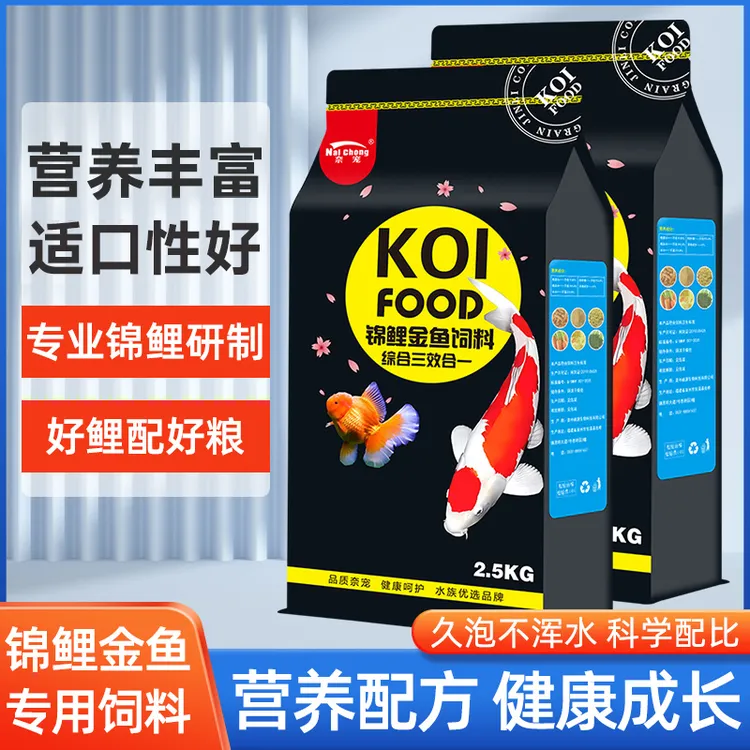 金鱼饲料锦鲤鱼饲料鱼食鱼粮通用型观赏鱼饲料上浮不浑水热带鱼食