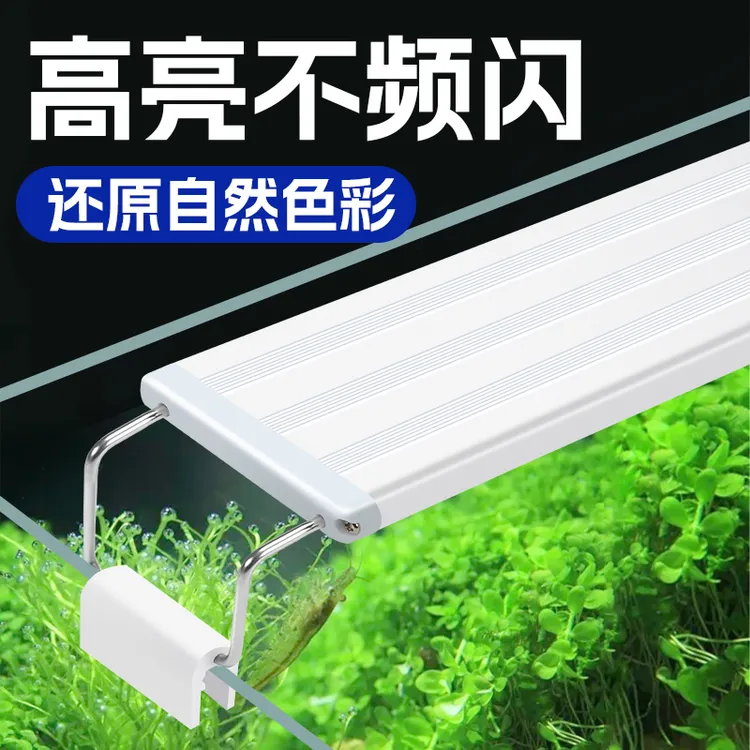 LED高亮鱼缸灯水族箱照明灯水草灯全光谱防水节能增亮造型可伸缩