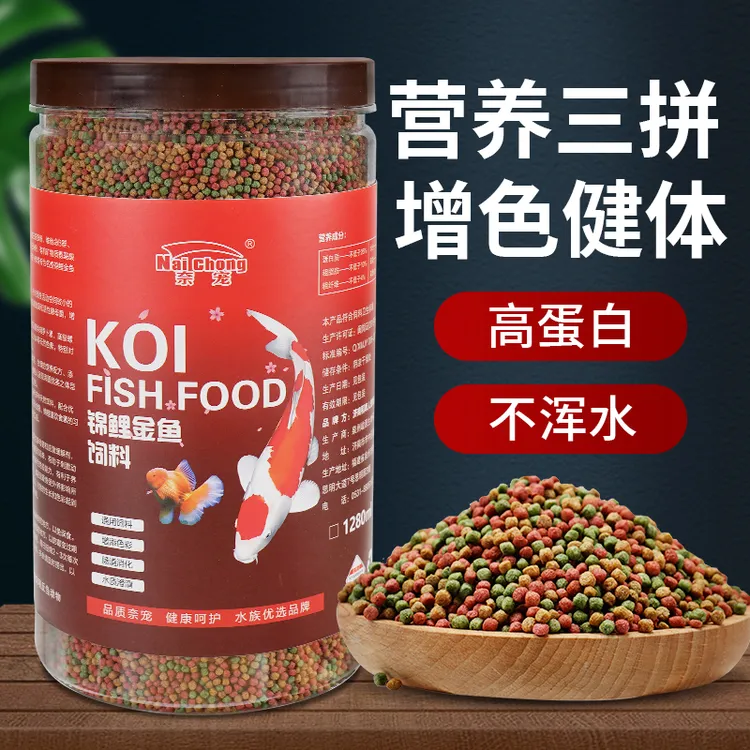锦鲤鱼食小金鱼通用观赏鱼鱼饲料小颗粒不浑水漂浮增色螺旋藻鱼粮