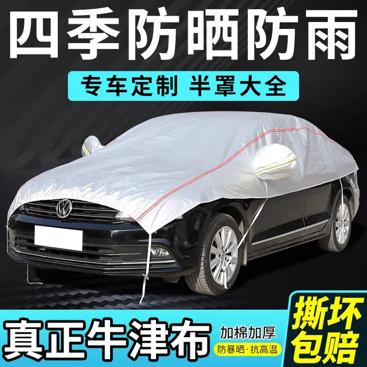 车衣车罩防雪防霜防冻汽车遮雪罩全罩前挡防尘罩车子罩衣半身半罩