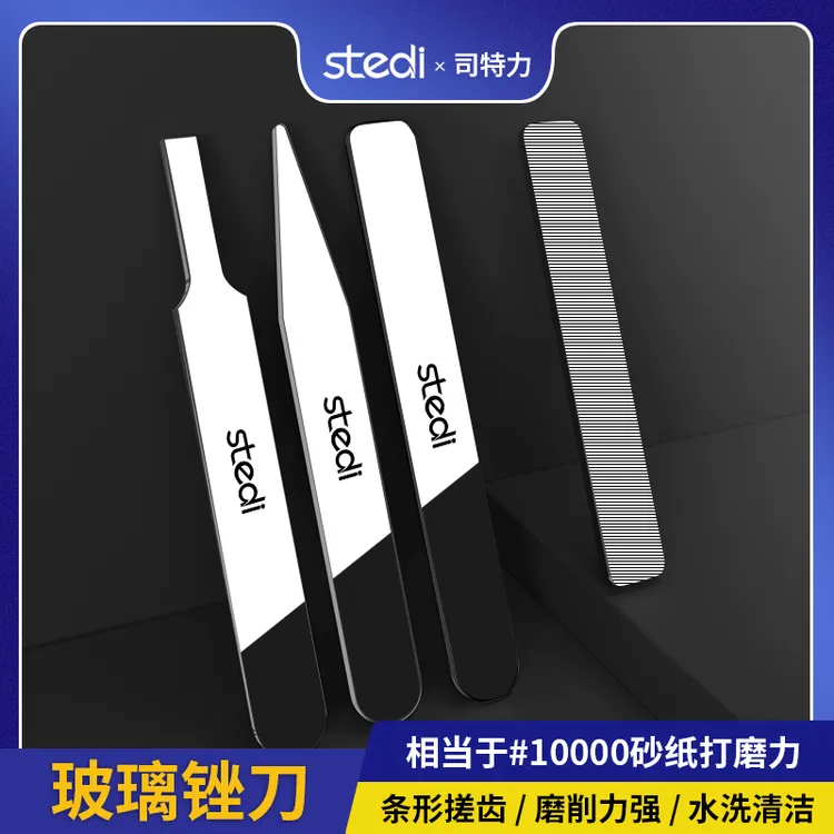 玻璃锉刀模型玻璃锉刀塑胶玻璃锉刀透明抛光拼装模型工具司特力商品图