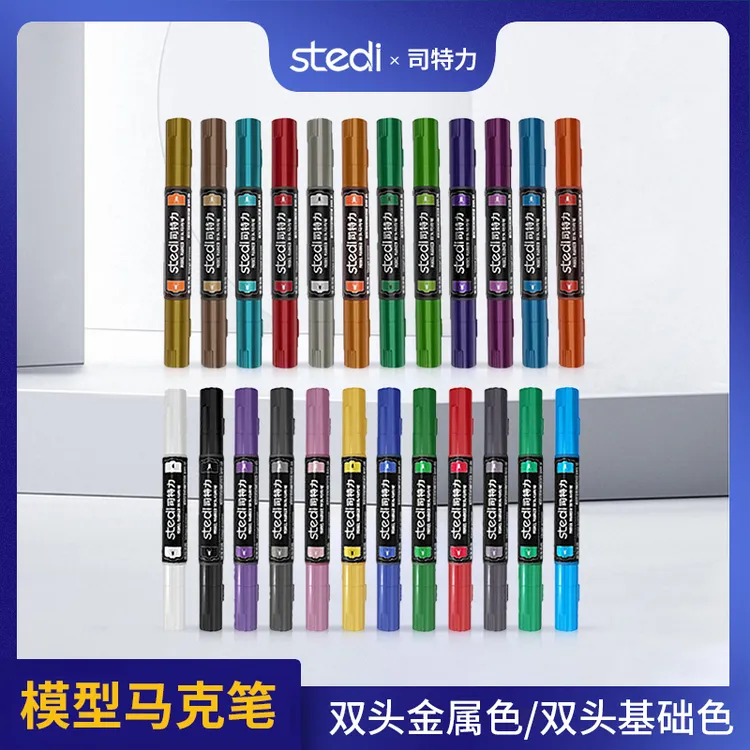 司特力双头马克笔模型工具手办高达拼装悟空积木上色工具涂色