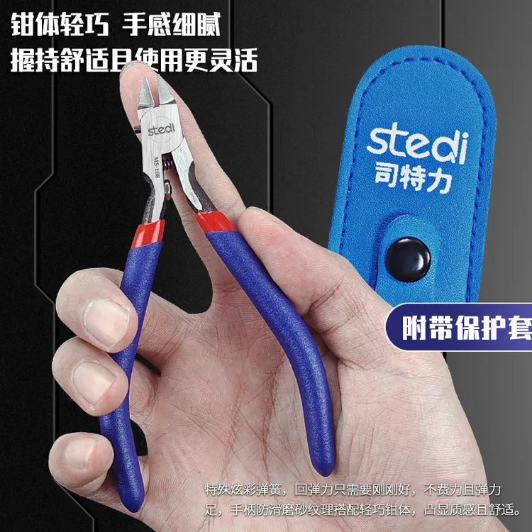 司特力极薄单刃高性价比工艺水口剪钳打磨单刃水口钳以及左手版