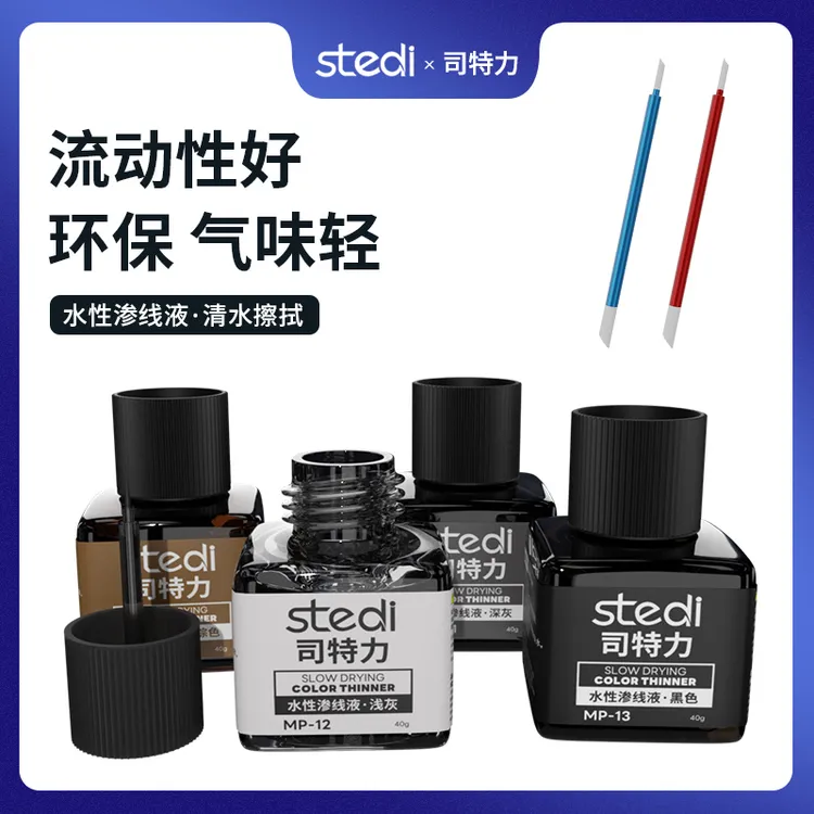 司特力渗线液黑色水性渗线液刻线高达水性渗线液渗线