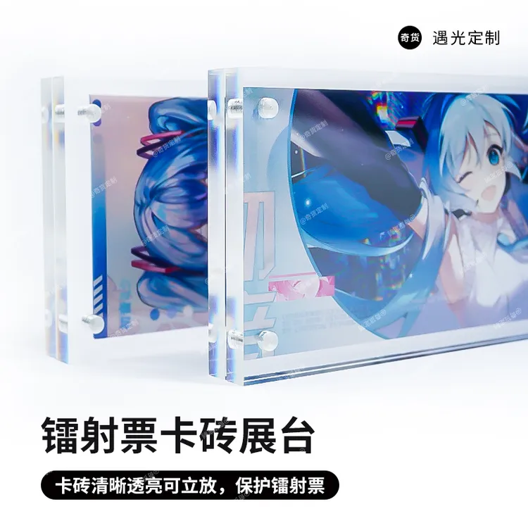 逆向镭射卡亚克力展示架卡砖保护套谷美装饰强磁性初音未来镭射票