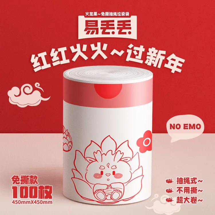 啦哄免撕垃圾袋加厚抽绳大卷手提款家用红色可爱印花加大办公室