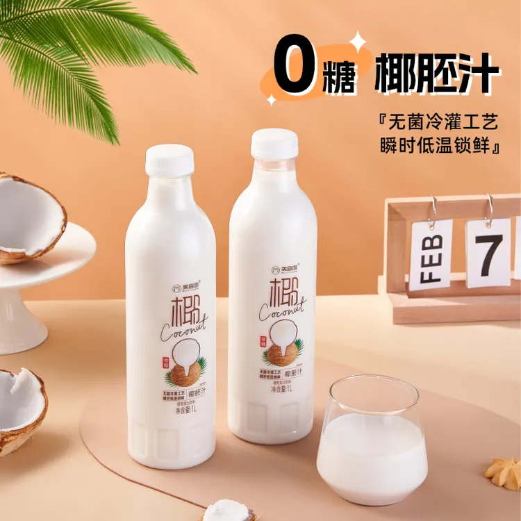 美宜园0糖椰汁椰胚汁椰子汁植物蛋白饮料无菌冷灌婚宴饮料1L*2瓶