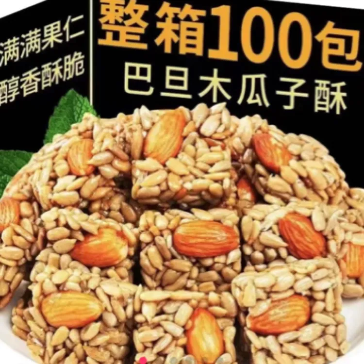 （100包）巴旦木瓜子仁酥，独立包装，好吃的小零食