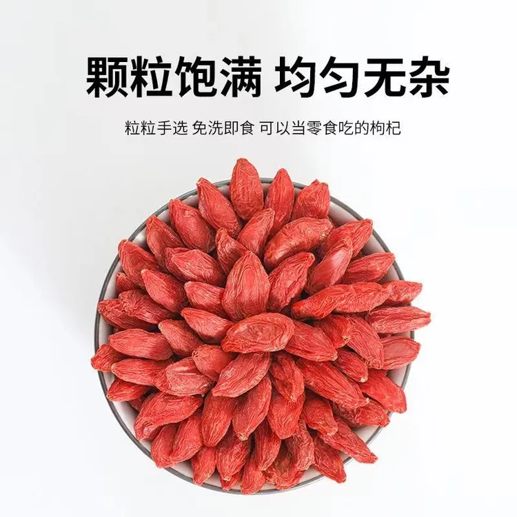 宁夏红枸杞颗粒饱满泡水，泡酒，好吃，煲汤