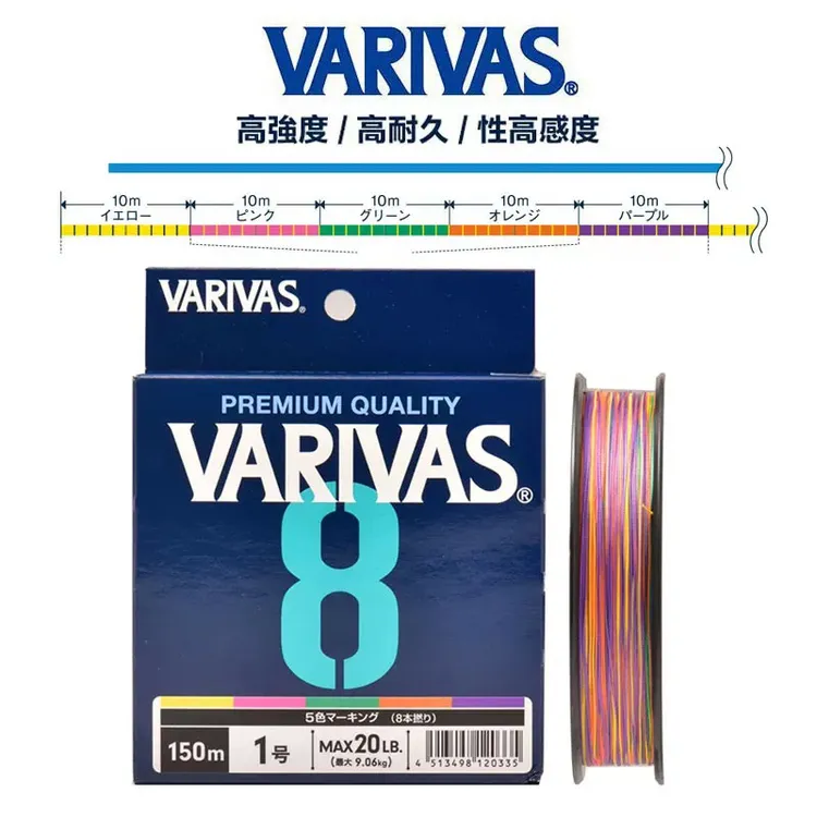 日本VARIVAS路亚远投PE线原装进口瓦里瓦斯8股编织线顺滑PE主线