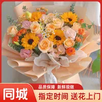 向日葵新鲜品质花束混搭玫瑰送花速递同城订花配送毛线女友