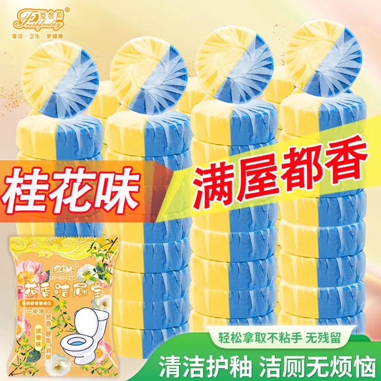 桂花香蓝泡泡洁厕宝除臭马桶清洁剂厕所洁厕灵强力除垢去黄留香型
