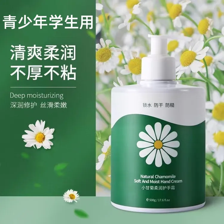小洋甘菊中大童滋润防干裂护手霜秋冬保湿青少年学生党用大容量