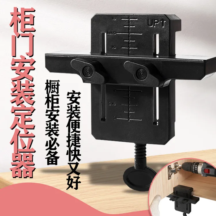 多功能柜门安装神器柜门安装夹具门板安装定位辅助器