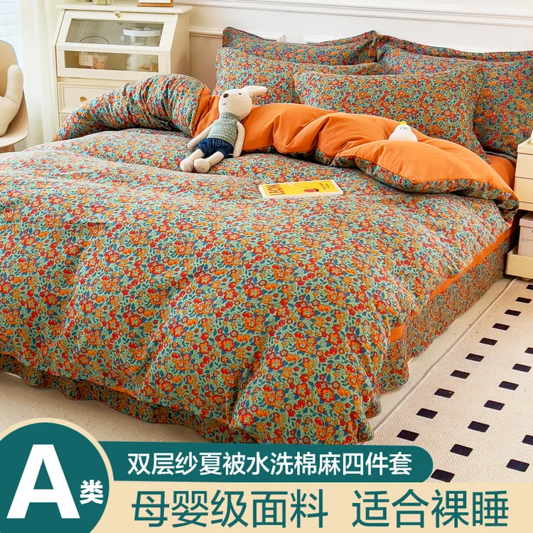 春夏新款A类水洗双层纱四件套亲肤简约印花加大法式轻奢磨毛