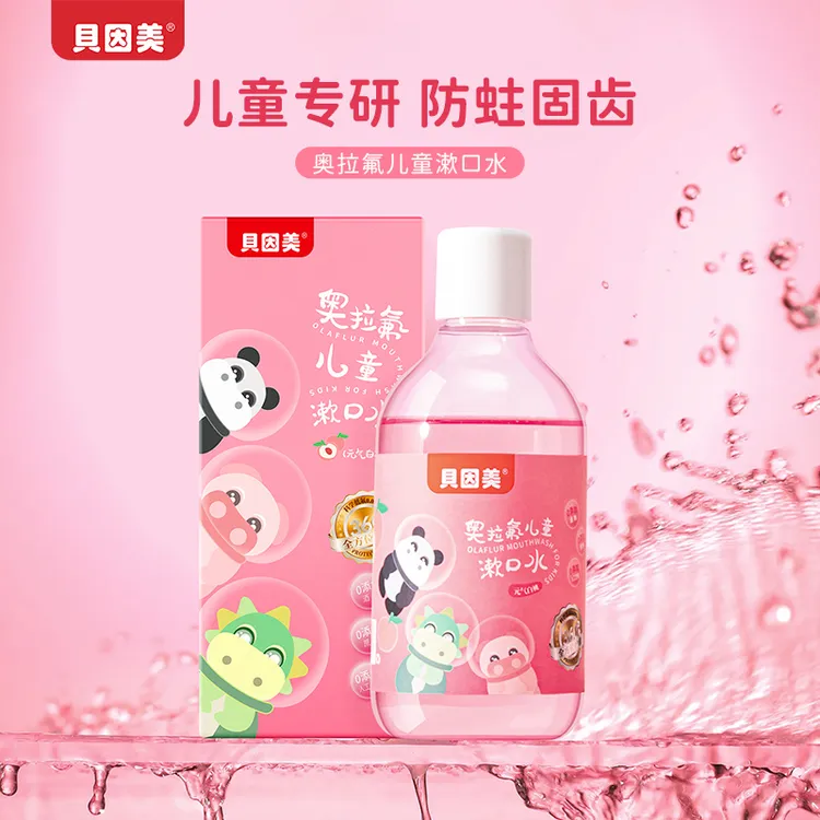 贝因美奥拉氟儿童漱口水低氟防蛀清新口气蜜桃1-3-5-6-12岁不辣口