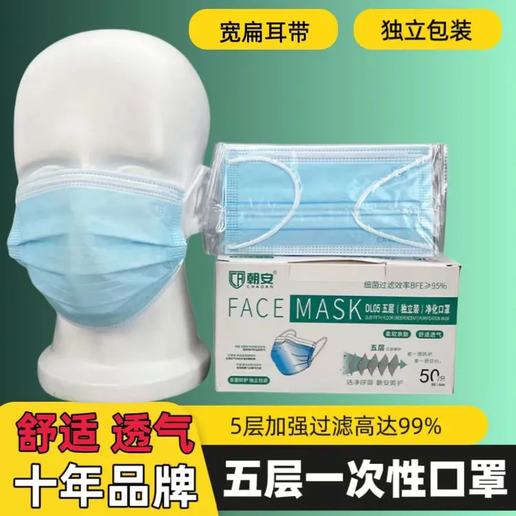 【精品推荐】蓝色加厚五层一次性口罩夏天透气舒适5层口罩独立包装