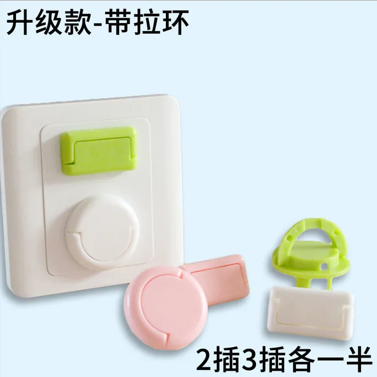 晴萱插座保护盖儿童防触电插座盖婴幼儿插头电源开关安全防护盖