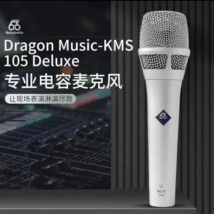Babybottle 105Deluxe升级款专业手持 66 电容麦克风直播录音唱歌