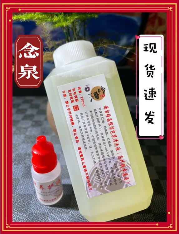 除锈保留结晶清洗液通用除锈液专用古往今来泉舍洗铜水