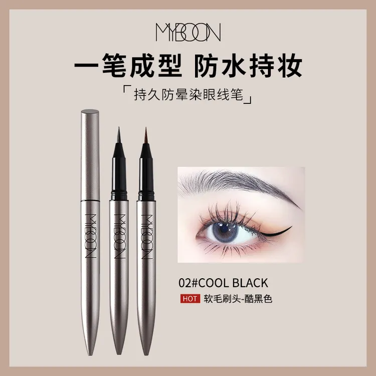 【主播推荐】MYBOON迈本眼线液笔持妆不易晕染防水速干不易脱妆新手