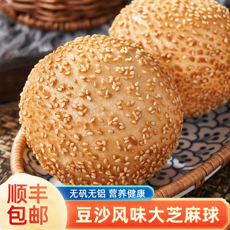 大芝麻球芝麻丸子豆沙馅大麻球速冻早餐店商用油炸半成品2.24千克