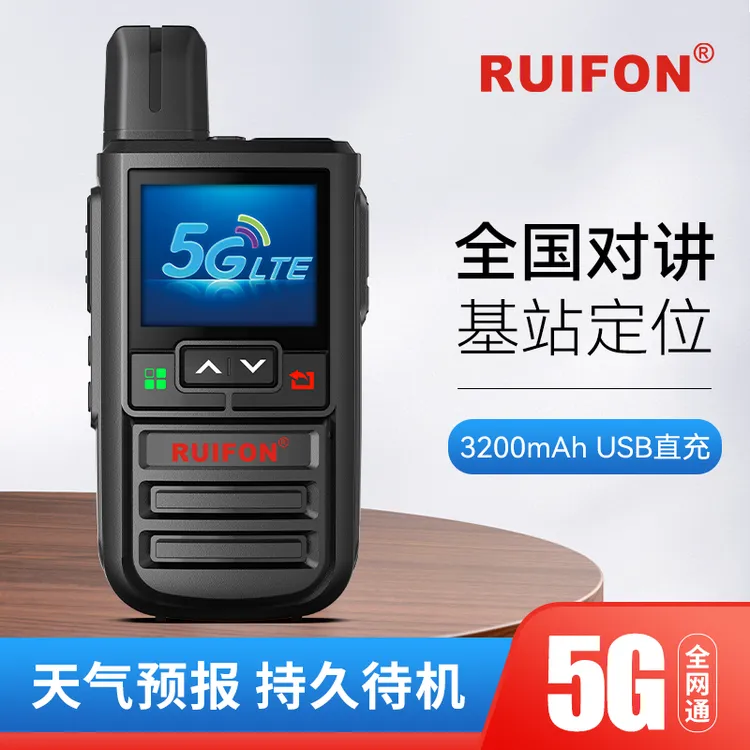 全国无线工地对讲机充电小型5000公里插卡手持户外自驾游迷你小巧