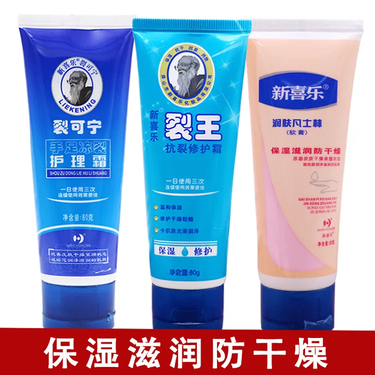 【三件套】新喜乐裂可宁护手霜护脚霜保湿滋润防干燥秋冬女嫩肤脚跟
