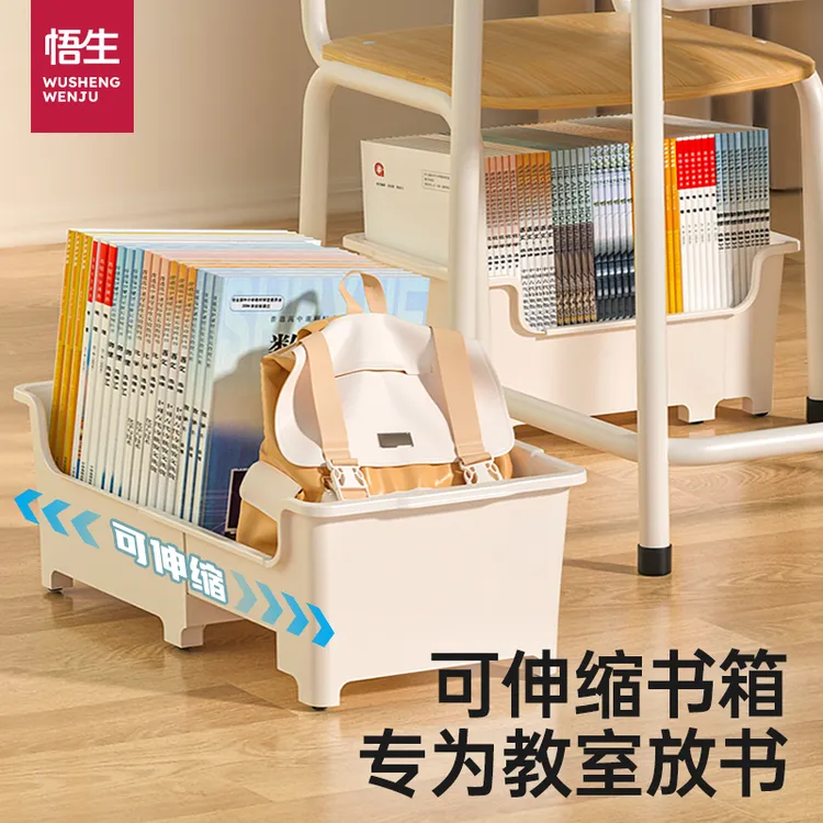 开学装备悟生可伸缩书箱初高中生教室课桌收纳箱学生免安装可移动商品图