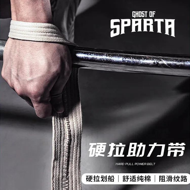斯巴达助力带硬拉带健身健美举重握力带护手掌单杠引体向上男女