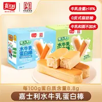 【能量满箱】嘉士利水牛乳蛋白棒338g/箱10大根夹心面包早餐三明治