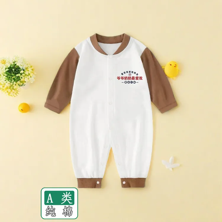 爷爷奶奶最爱我～婴儿衣服宝宝搞怪连体衣纯棉哈衣0一16月外出服