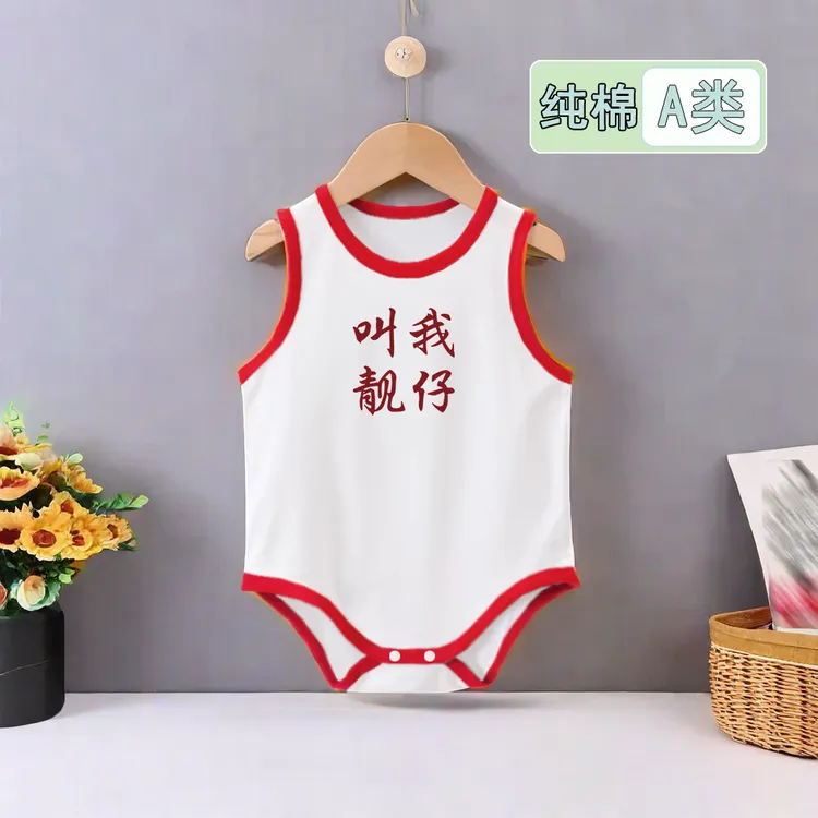 叫我靓仔夏天婴儿薄款衣服新生儿纯棉无袖包屁衣婴幼儿连体空调服