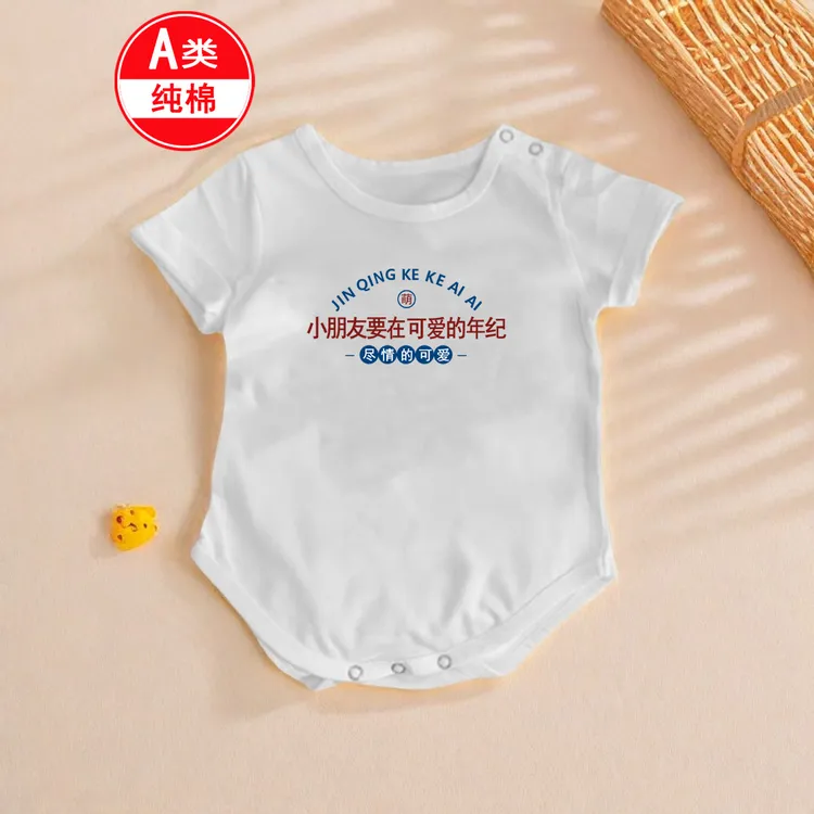 婴儿衣服夏季宝宝短袖连体衣薄款纯棉睡衣新生儿夏天外出哈衣洋气