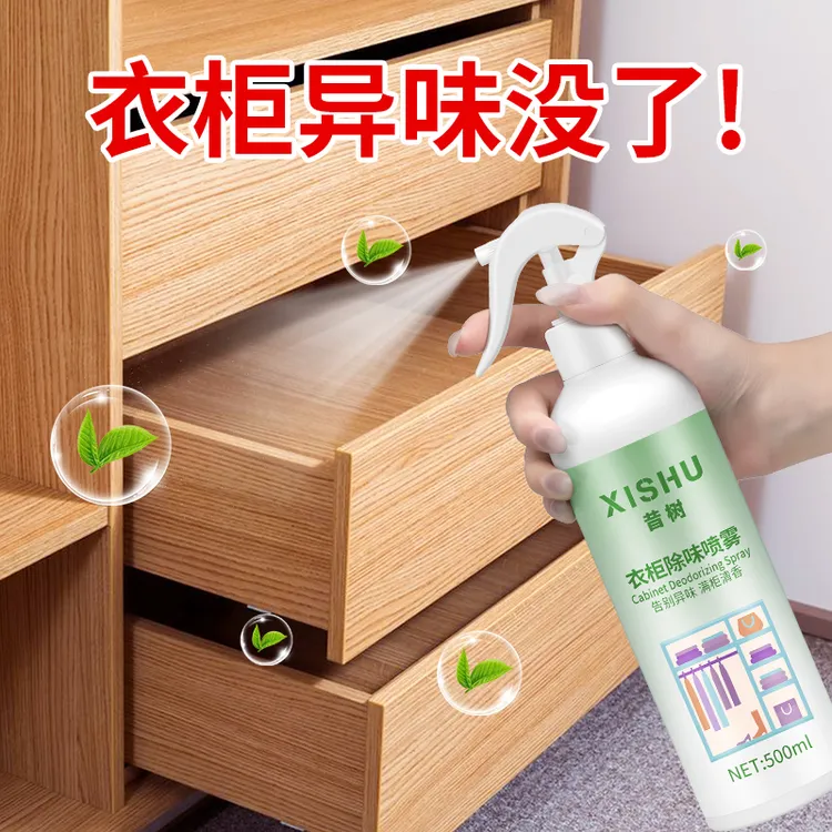 衣柜除味神器持久清香去除甲醛除臭木质新家具异味油漆味母婴可用