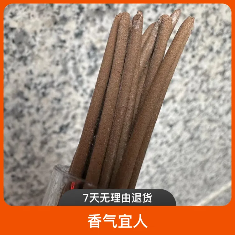 品愿龙涎线香（沉香 白龙涎）表皮无霜 1根香（不是管）