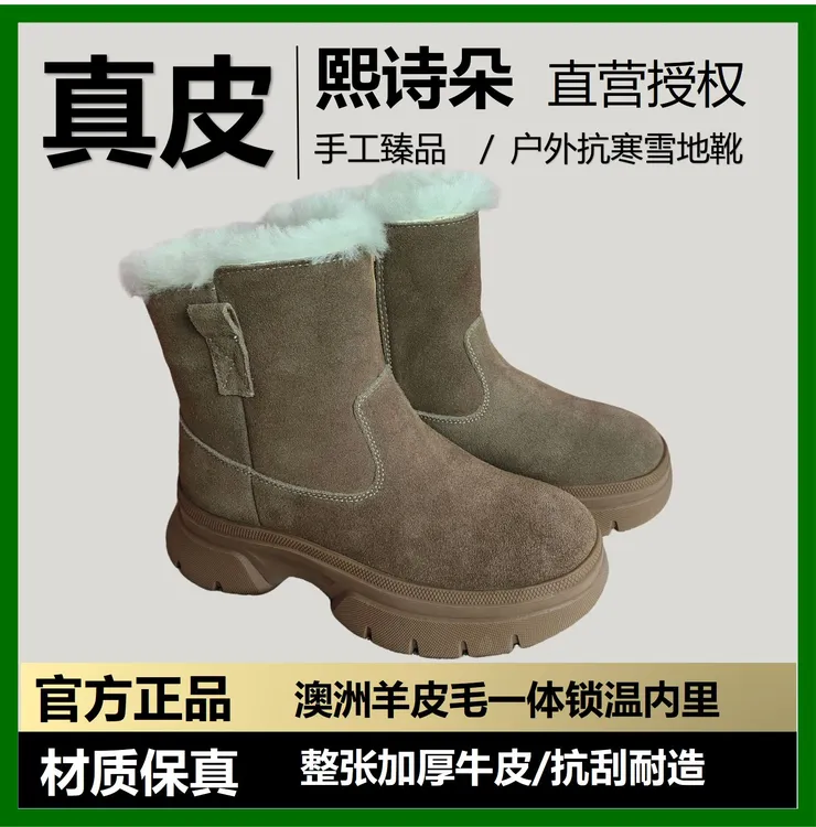 全牛皮-雪地靴女2024新款秋冬保暖羊皮毛一体马丁短靴休闲033