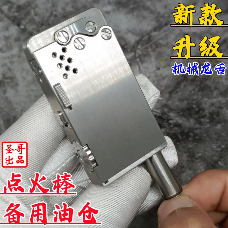 圣哥原创黄铜不锈钢钛合金战甲自动弹射机械龙舌煤油打火机高档男