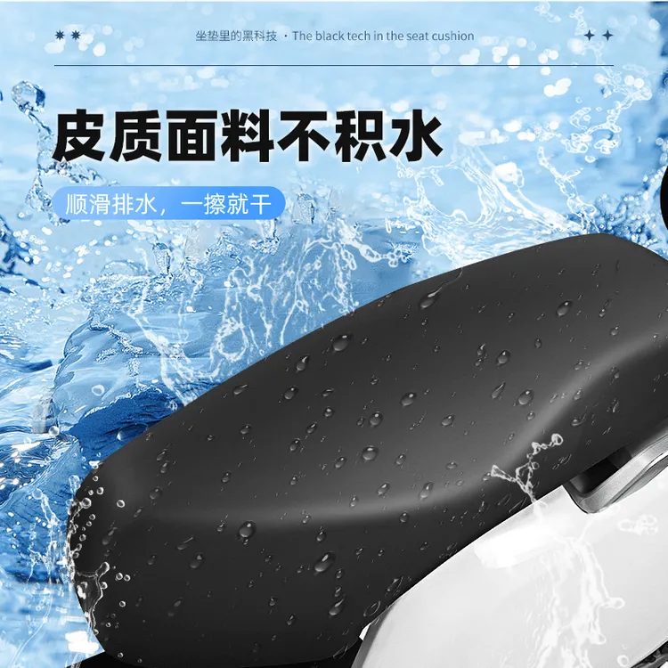 电动车防水防晒皮革坐垫套摩托车电瓶车通用座垫套踏板车四季通用商品图