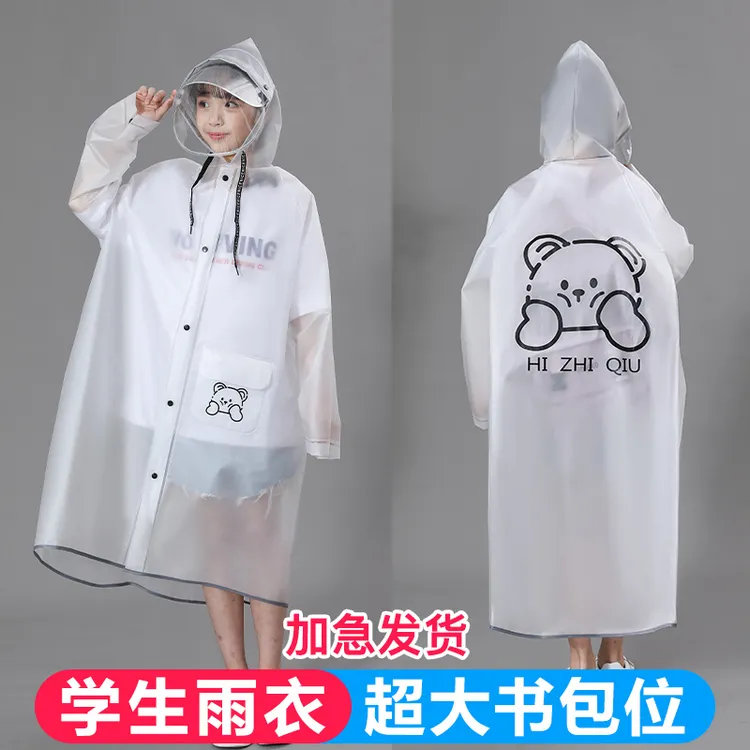 儿童雨衣男童女童小学生小孩上学专用初高中学生透明防水全身雨披