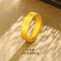 老鳯祥足金精品5G六芒星戒指幸运星复古经典送女友节日礼物*商城