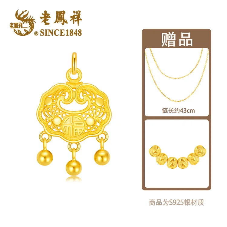 老鳯祥 坠链均925银 国风如意锁双面平安锁S925时尚百搭礼物*商城