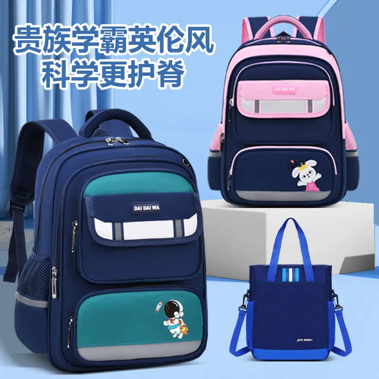 小学生书包3-6年级推荐护脊减负韩版超轻防泼水1-6年级双肩背包