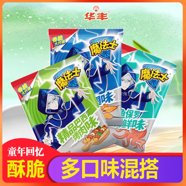【官方薯你脆】魔法士干脆面干吃面30包童年开袋好吃速食即食味美