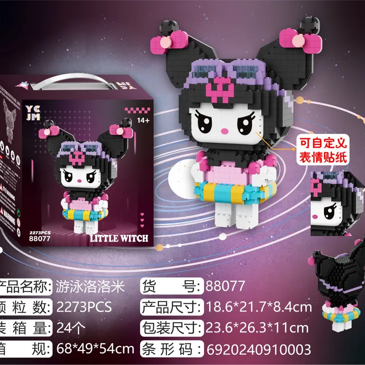 XIAOFANGLE/小方乐新款库罗米系列积木益智类拼搭颗粒礼物摆件